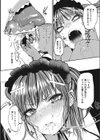 わりゅいこ！しょこたん！試し読み8ページ