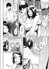 愛していたから…試し読み2ページ