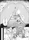 手繰り寄せる甘い誘惑試し読み6ページ