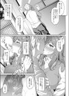 手繰り寄せる甘い誘惑試し読み7ページ
