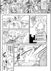 男の娘魔法少女プリティ・フラリィ試し読み3ページ