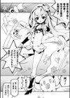 男の娘魔法少女プリティ・フラリィ試し読み4ページ