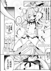 男の娘魔法少女プリティ・フラリィ試し読み6ページ