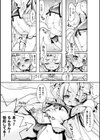 男の娘魔法少女プリティ・フラリィ試し読み7ページ