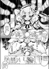 男の娘魔法少女プリティ・フラリィ試し読み8ページ