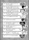 ココロが読める彼と、エッチな妄想をする彼女。試し読み3ページ