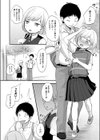 ココロが読める彼と、エッチな妄想をする彼女。試し読み8ページ
