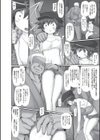 つよいぞかずきちゃん！試し読み4ページ