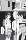 復活の日？試し読み1ページ