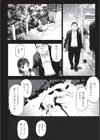 復活の日？試し読み4ページ
