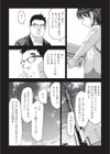 復活の日？試し読み5ページ