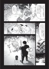 復活の日？試し読み6ページ