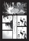 復活の日？試し読み7ページ