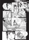 孝明の罠〜媚薬姦の計〜試し読み2ページ