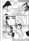 孝明の罠〜媚薬姦の計〜試し読み4ページ