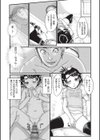 孝明の罠〜媚薬姦の計〜試し読み5ページ