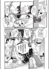 孝明の罠〜媚薬姦の計〜試し読み8ページ