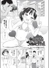 ねぇパパ、リコンしてっ！試し読み1ページ