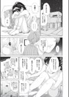 ねぇパパ、リコンしてっ！試し読み3ページ