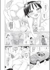 ねぇパパ、リコンしてっ！試し読み4ページ