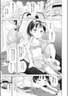 ねぇパパ、リコンしてっ！試し読み5ページ
