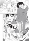 ねぇパパ、リコンしてっ！試し読み6ページ