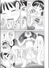 ねぇパパ、リコンしてっ！試し読み7ページ