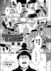 異世界転移した子供部屋おじさんがモテモテ主人公の取り巻き女全員をチ○ポ奴●にしてやりました。試し読み3ページ