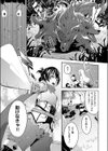 異世界転移した子供部屋おじさんがモテモテ主人公の取り巻き女全員をチ○ポ奴●にしてやりました。試し読み7ページ