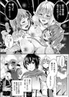 異世界転移した子供部屋おじさんがモテモテ主人公の取り巻き女全員をチ○ポ奴●にしてやりました。試し読み10ページ