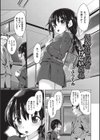優等生兄妹のいけない関係試し読み1ページ