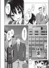 優等生兄妹のいけない関係試し読み2ページ