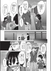 優等生兄妹のいけない関係試し読み3ページ