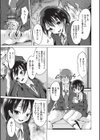 優等生兄妹のいけない関係試し読み5ページ