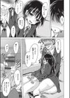 優等生兄妹のいけない関係試し読み7ページ