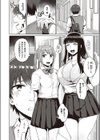 ビッチスクールライフ試し読み4ページ
