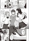 ビッチスクールライフ試し読み5ページ