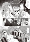 ビッチスクールライフ試し読み6ページ