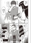 ビッチスクールライフ試し読み7ページ