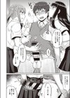 ビッチスクールライフ試し読み8ページ