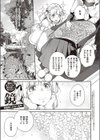藤浪は、咲きて散り試し読み1ページ