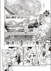 藤浪は、咲きて散り試し読み2ページ