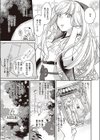 藤浪は、咲きて散り試し読み3ページ
