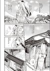 藤浪は、咲きて散り試し読み4ページ