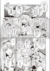 藤浪は、咲きて散り試し読み7ページ