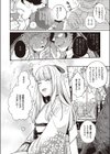 藤浪は、咲きて散り試し読み8ページ