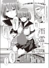 雨と雷は口実で。試し読み1ページ