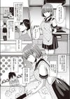 雨と雷は口実で。試し読み2ページ