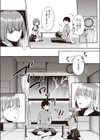 雨と雷は口実で。試し読み6ページ