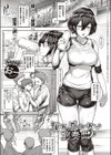 君に届かない前奏曲試し読み1ページ